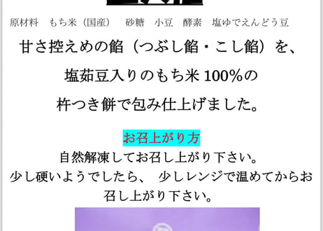 豆大福10個セット【冷凍和菓子セット】