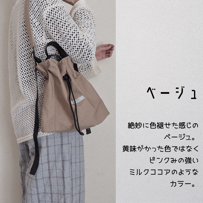 アース3カラー】欲しい形に大変身！何WAYにもなる変幻巾着トートバッグ