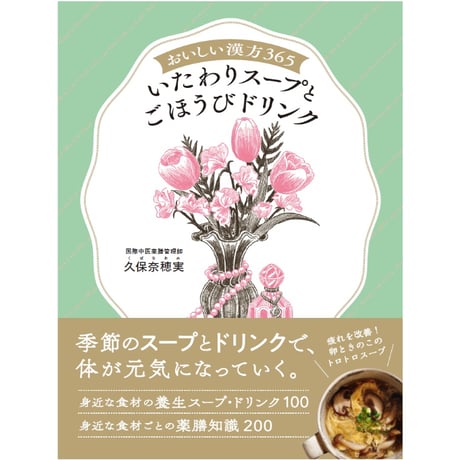 ☘️【送料無料・匿名配送・書込み無し】 基礎中医学 たにぐち
