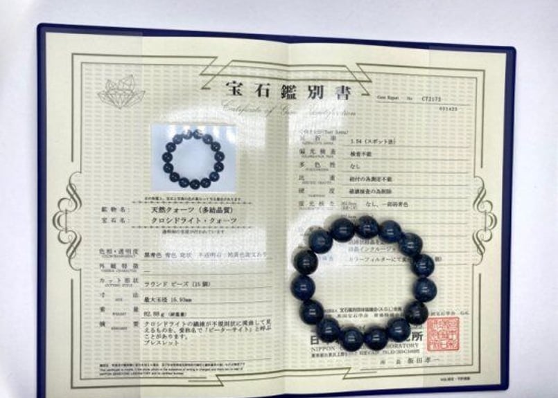 鑑別書付 ブルーピーターサイト 15.5~16mm パワーストーン 鑑別書付 ブルーピーターサイト 15.5~16mm パワーストーン