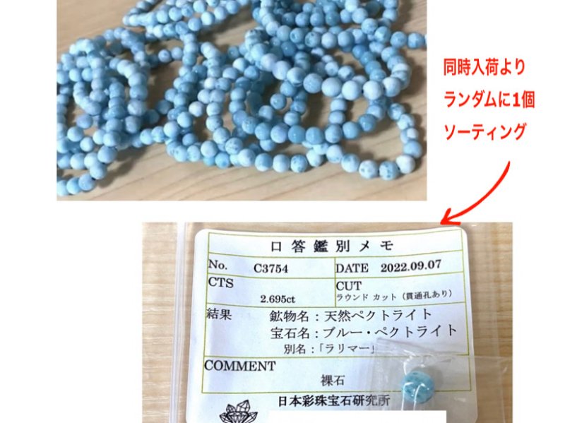 商品の説明必読！∞ ラリマーボタンカット 約 5 ×.7mm前後 ∞ Amazon.co.jp: ラリマー ボタンカット ブレスレット 7mm 天然石
