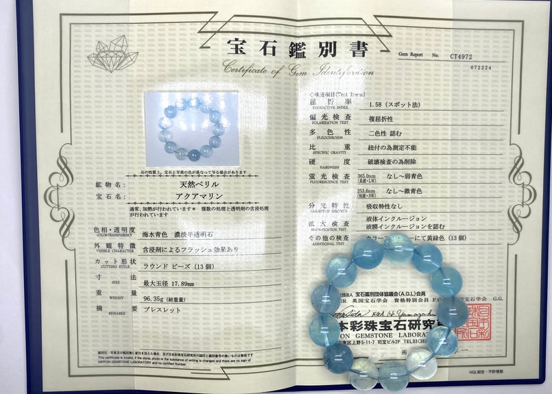 アクアマリン 鑑別書付き Ocean beauty 天然宝石ブレス 約15ミリ アクアマリン 鑑別書付き Ocean beauty 天然宝石ブレス 約15ミリ