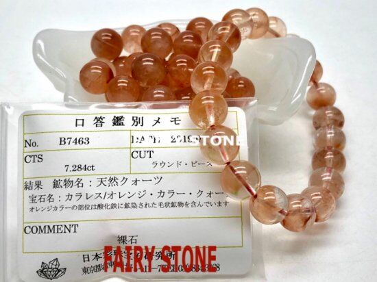 オレンジラビットヘアールチルクォーツ 水晶 ブレスレット 