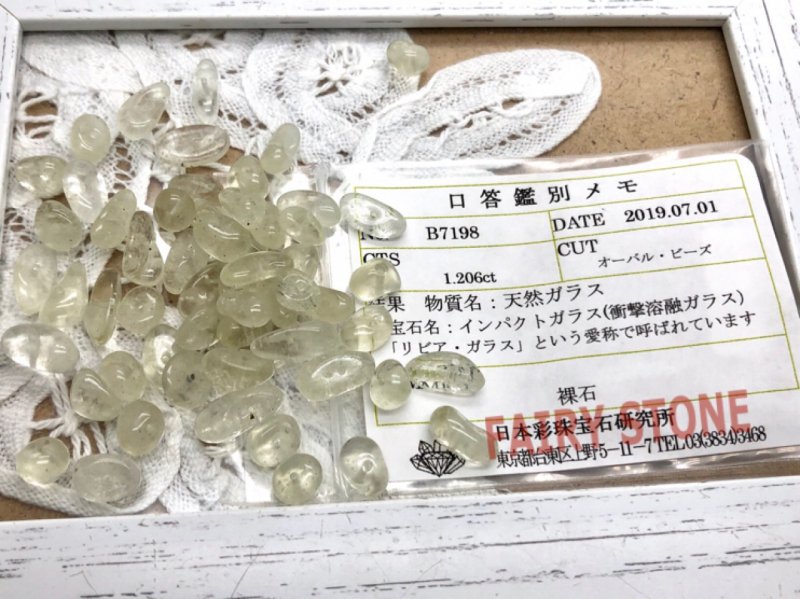 リビアングラス 鑑定書付き 天然石 ペンダントトップ 貴重