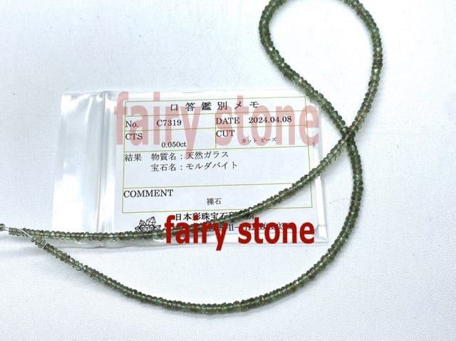 ♪ブレスレット♡モルダバイト多面カット 45b86c59cef49c1e922ca3b22f85fd