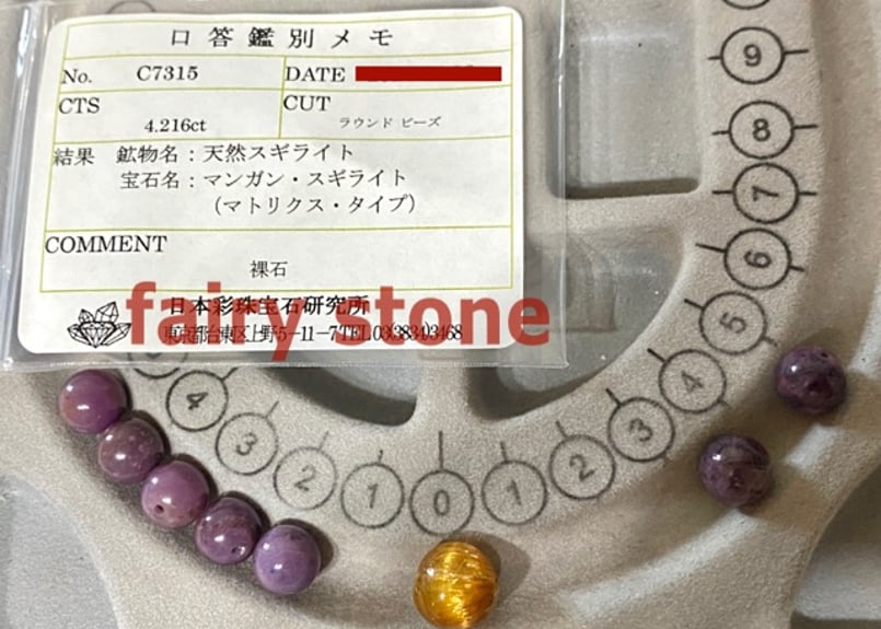キャッツアイ ルチルクォーツ スギライト 口答鑑別 ブレスレット キャッツアイ ルチルクォーツ スギライト 口答鑑別 ブレスレット