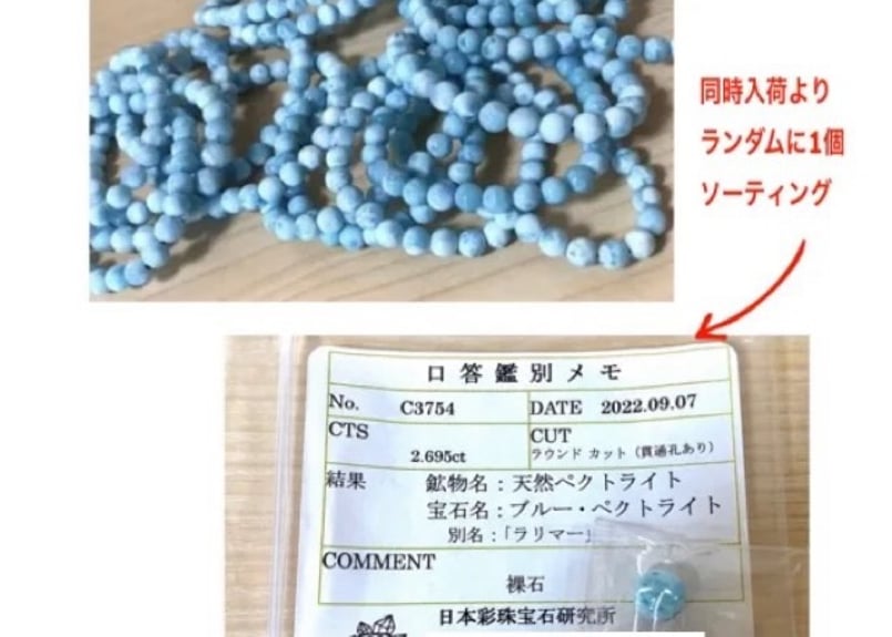 高品質 ラリマー 7mm 口答鑑別済 ブレスレット 天然石 高品質 ラリマー 7mm 口答鑑別済 ブレスレット 天然石