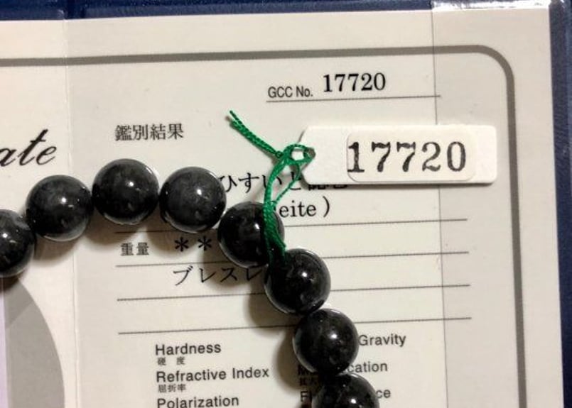 鑑別書付 黒翡翠 10mm パワーストーン ブレスレット | 鑑別書付 鑑別書付 黒翡翠 10mm パワーストーン ブレスレット | 鑑別書付