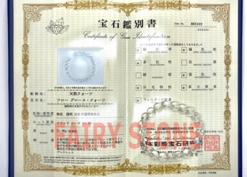 ブルーエンジェルラダークォーツ 9mm 鑑別書付 ブレスレット ブルーエンジェルラダークォーツ 9mm 鑑別書付 ブレスレット
