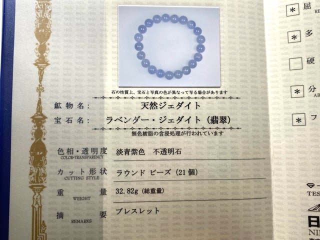 ラベンダー翡翠ブレスレット②（径１７cm）（鑑別書付き） 楽天市場】ペタライト ブレスレット【鑑別書付き】8mm AAA