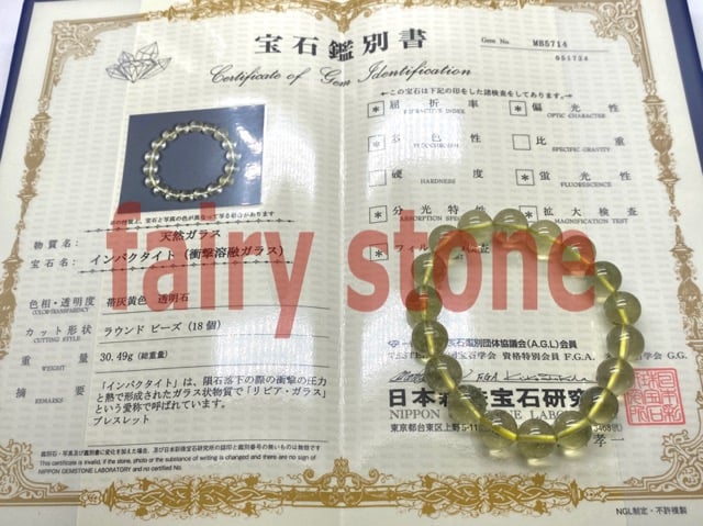 リビアングラス 鑑別書付 11ミリ ブレスレット 天然石 リビアングラス 鑑別書付 11ミリ ブレスレット 天然石