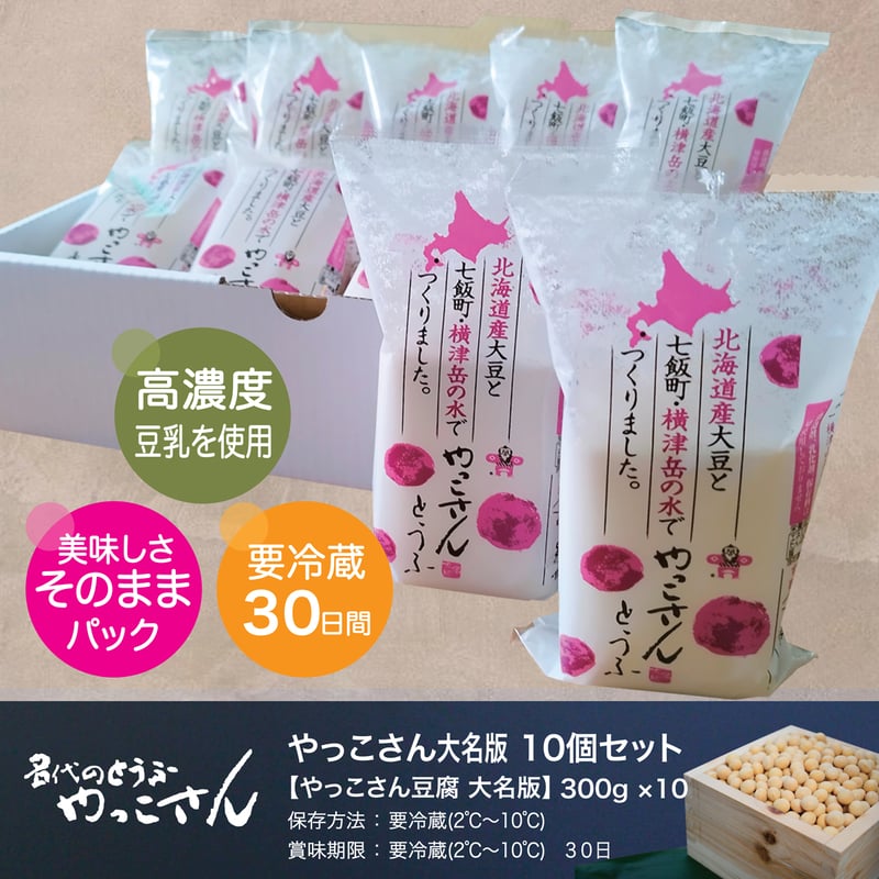 やっこさん大名版 10本セット | やっこさん豆腐 オンラインショップ