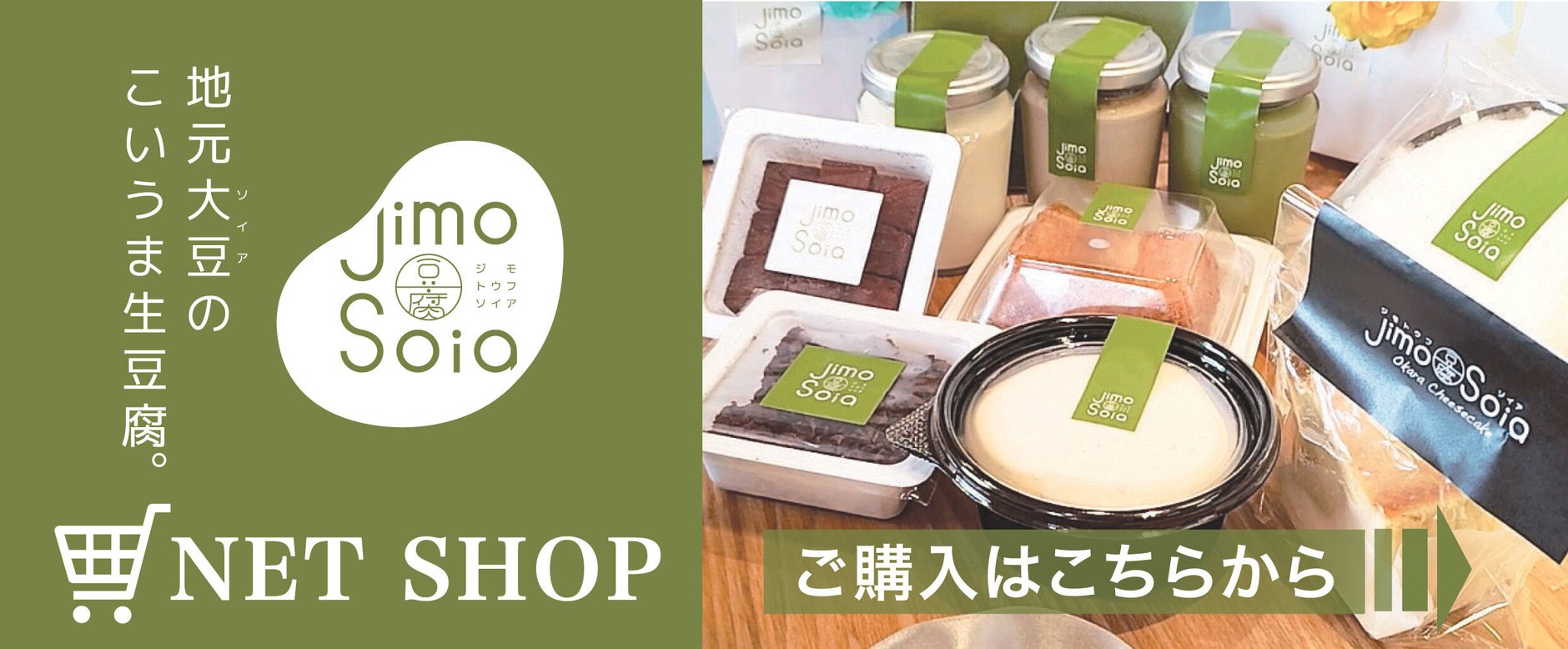 やっこさん豆腐 オンラインショップ