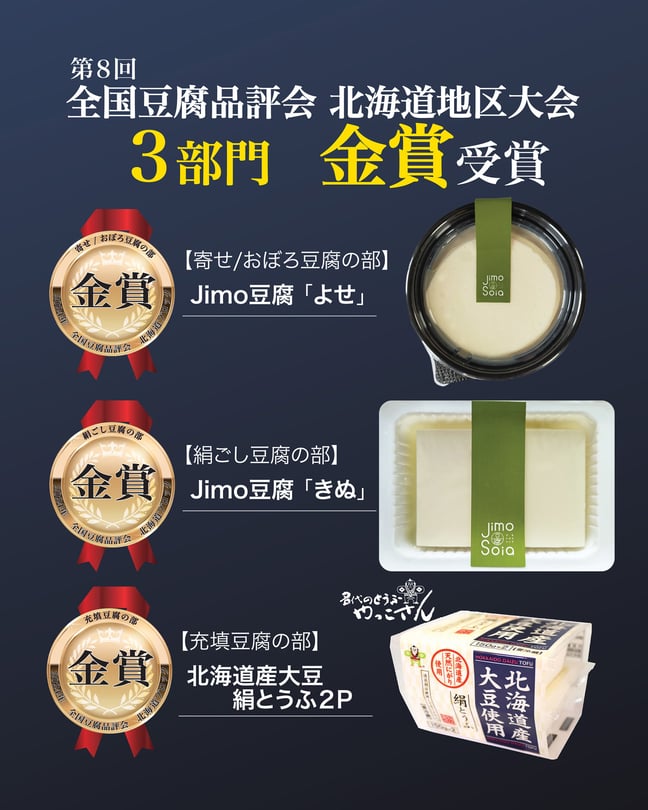 やっこさん豆腐 オンラインショップ