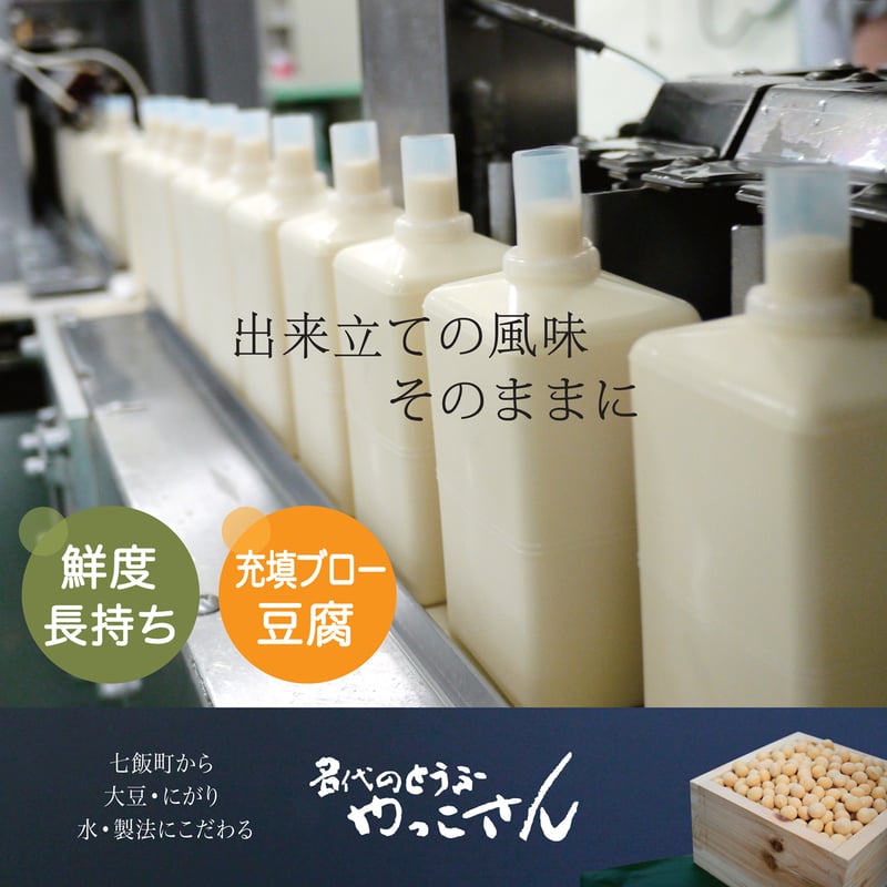 やっこさん大名版 10本セット | やっこさん豆腐 オンラインショップ