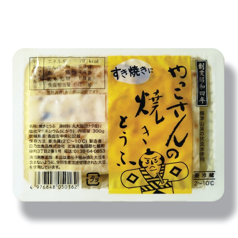 定番セット | やっこさん豆腐 オンラインショップ