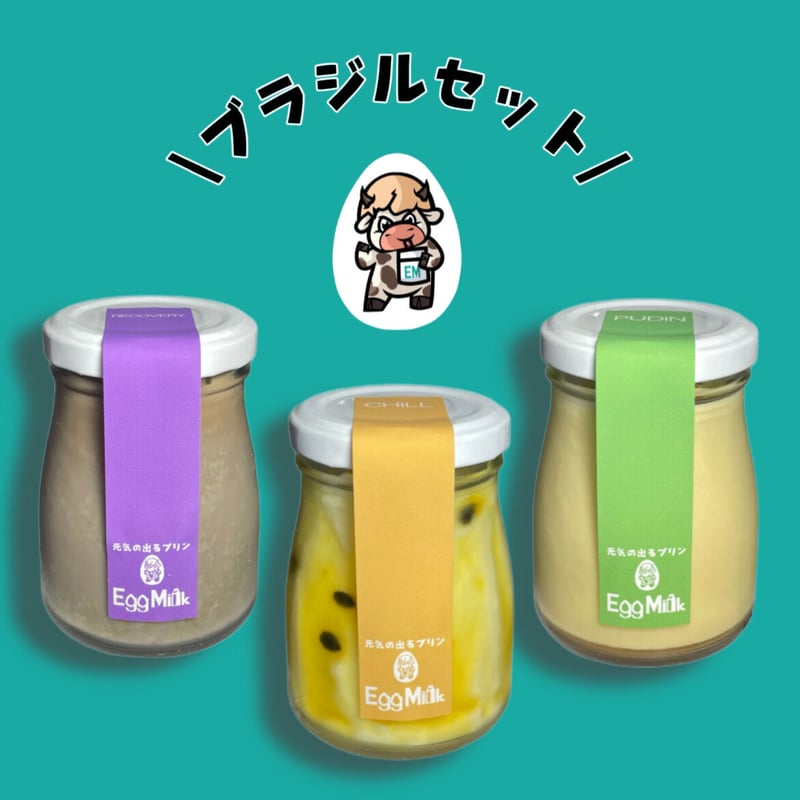 元気の出るプリン【エッグミル】