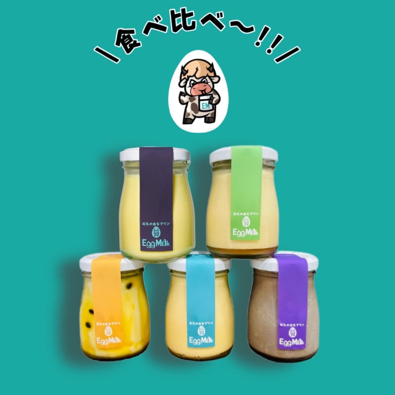 元気の出るプリン【エッグミル】