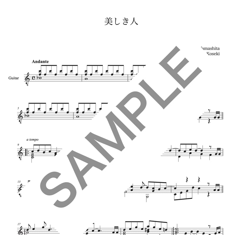 紙の楽譜】Guitar solo <美しき人><星屑>2曲入り 山下俊輔 紙の楽譜】Guitar solo <美しき人><星屑>2曲入り 山下俊輔