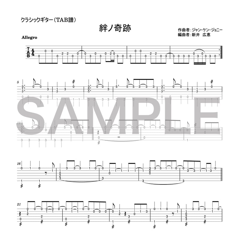 聖剣伝説・ギター・ソロ・コレクション TAB譜付 楽譜ナビ 近くのお店の在庫がわかる！. 聖剣伝説／ギター・ソロ