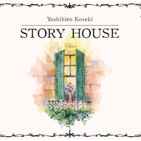 小関佳宏 3rd Album　CD『STORY HOSE』