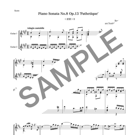 Guitar duo＜ピアノソナタ 第8番「悲愴」 Op.13 第2楽章＞　小関佳宏編(パート譜付)【 PDF 】