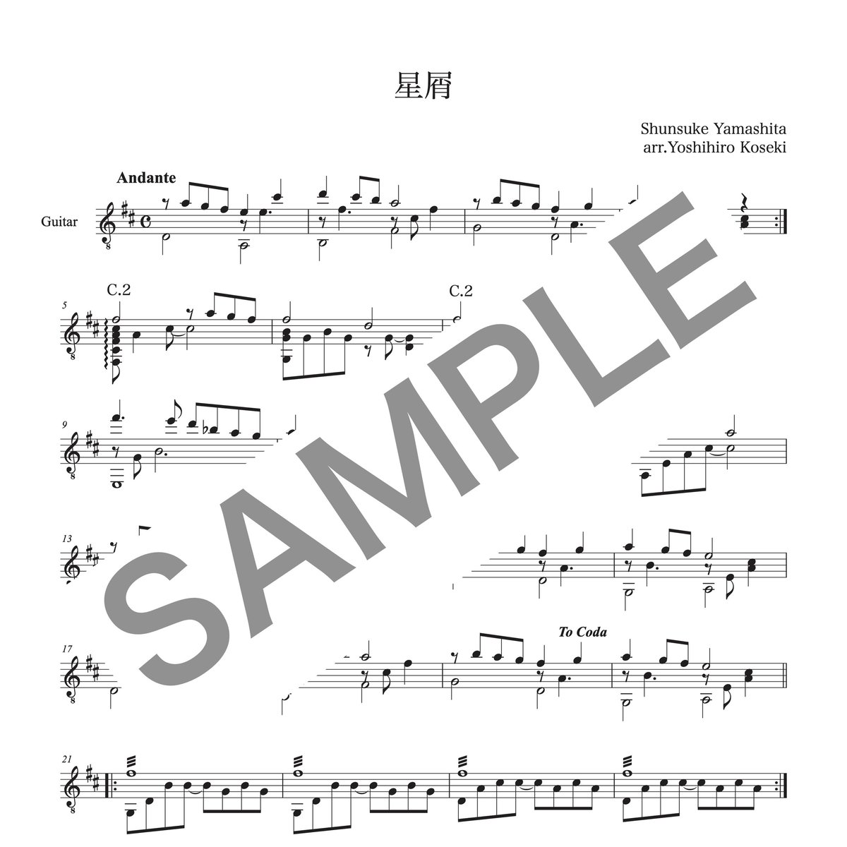 紙の楽譜】Guitar solo <美しき人><星屑>2曲入り 山下俊輔 紙の楽譜】Guitar solo <美しき人><星屑>2曲入り 山下俊輔