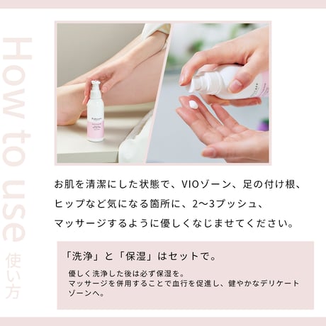 フェミニン マッサージミルク ＜ローズ＆イランイラン＞125mL　Pubicare organic