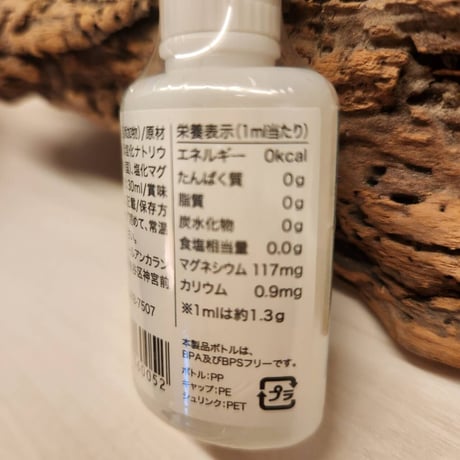 【送料無料】プレミアムマグネシウム30ml×3本セット