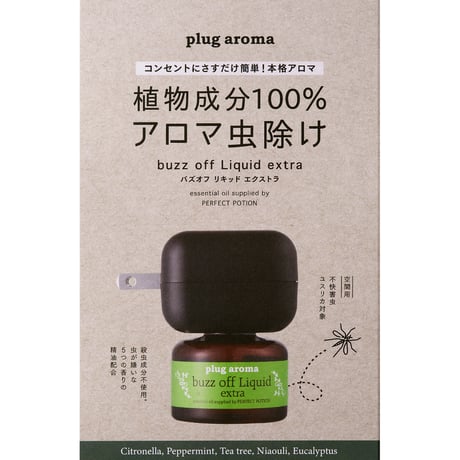 plug aroma バズオフ リキッド エクストラセット＜黒＞25mL