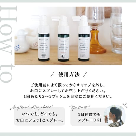 百年はちみつ液体のど飴スプレー（オレンジ/ミント/グレープ）＜クリックポスト配送＞