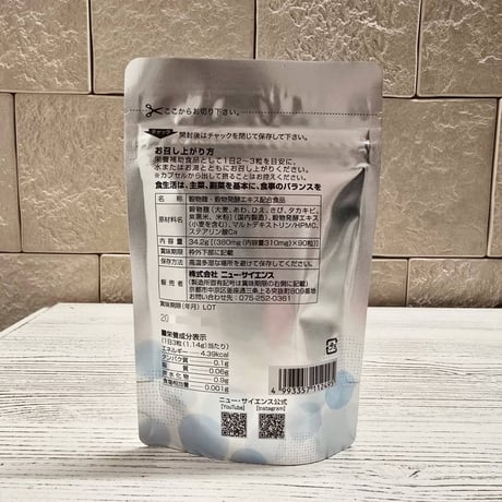 マルチザイムプラス＜クリックポスト配送＞