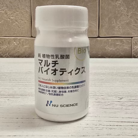 マルチバイオティクス(60粒)
