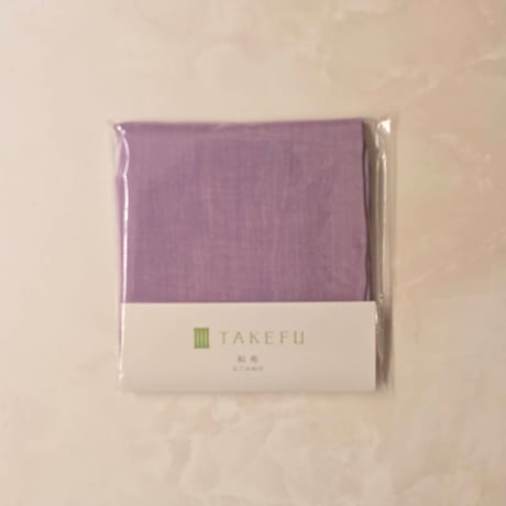 TAKEFU 和布（7色）＜クリックポスト配送＞