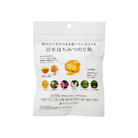 【ゆず味】百年はちみつのど飴（レザーウッドハニー + ハーブキャンディ）＜クリックポスト配送＞