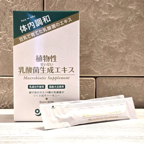 植物性乳酸菌生成エキス 150ml(5ml×30包)
