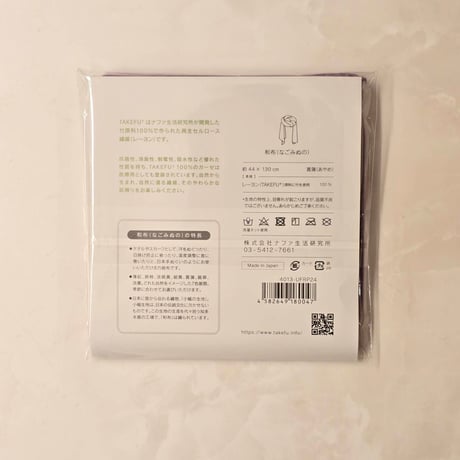 TAKEFU 和布（7色）＜クリックポスト配送＞