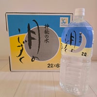 月のしずく2L×6本【送料無料】