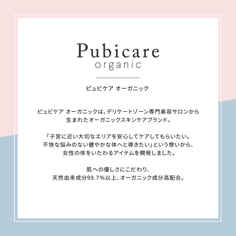 フェミニン メディソープ ＜レモンマートル＆ティーツリー＞220mL　Pubicare organic