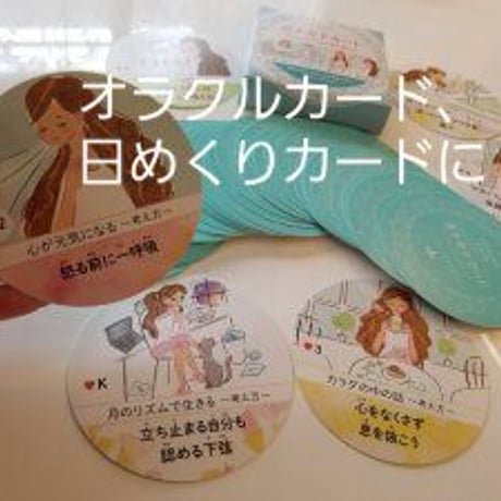 カタカタカード（メッセージトランプ）