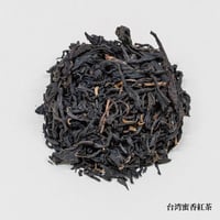 台湾蜜香紅茶