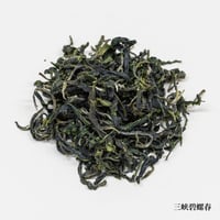 三峡碧螺春