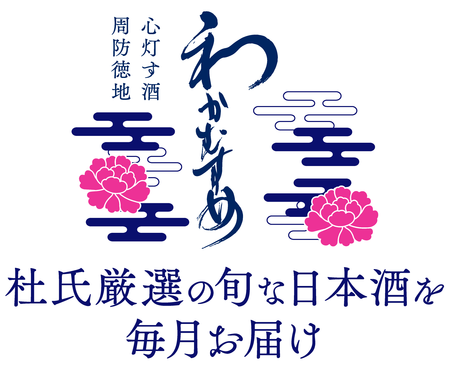 WAKAMUSUME STORE