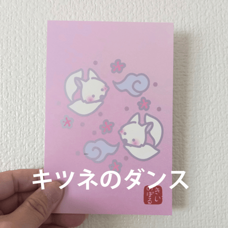 グイっと開運☆縁起物ポストカード２１枚入り　（７種類×３枚）