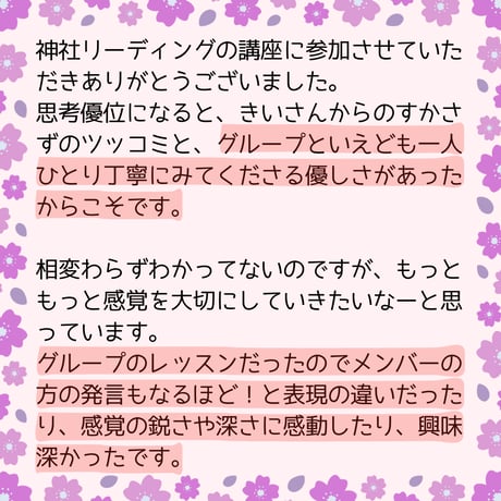 神社が１０倍楽しくなる☆どんどん読みとけるリーディング講座
