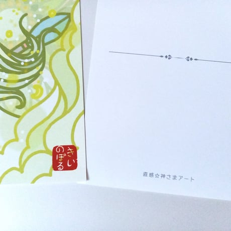 【まとめ買い】猿田彦　神さまポストカード　10枚/30枚/100枚