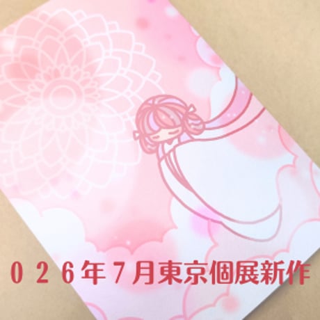【１点づつ加筆】初音／若尽女神／ワカツクシメ