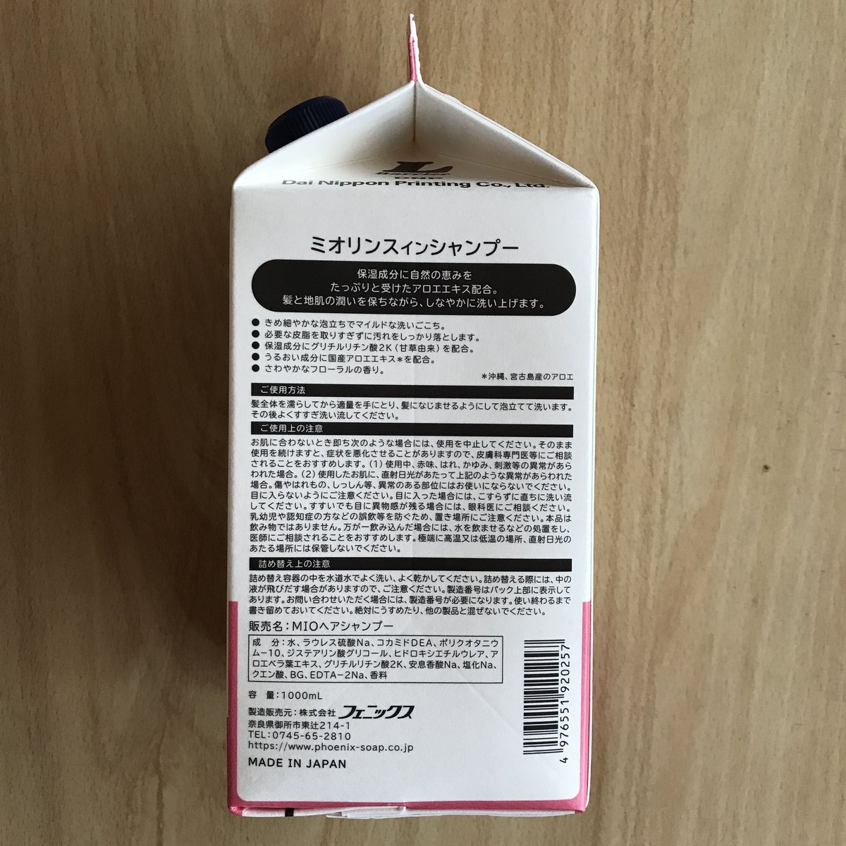アロエの恵み・MIOリンスインシャンプー | 日本アロエセンター STORE