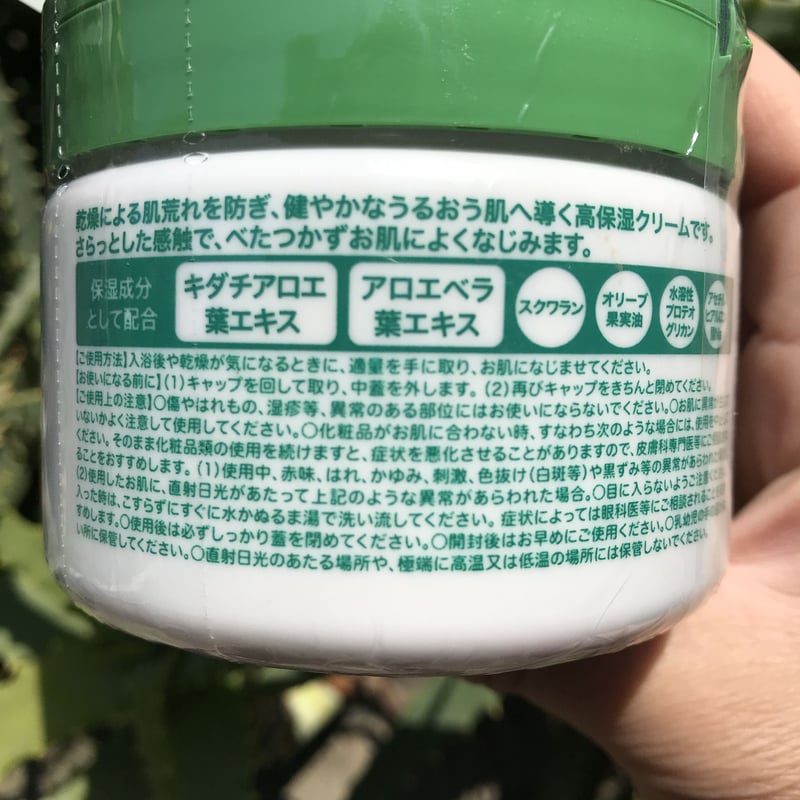 THE ALOE うるおい保湿クリーム （200g） | 日本アロエセンター STORE