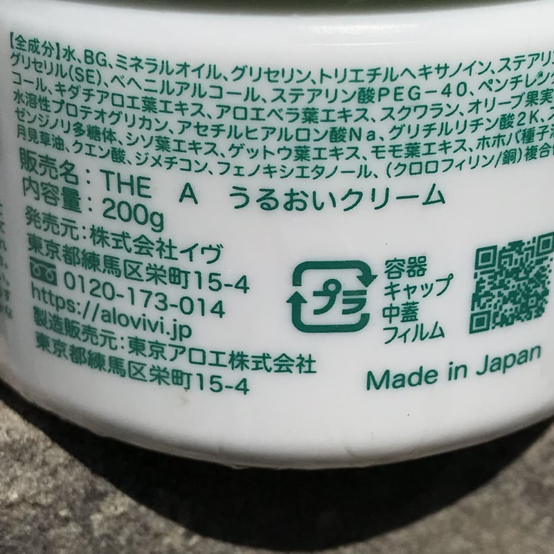 保湿クリーム　オーストラリア製　QV 使用期限2027.8 Ego QV クリーム を海外通販 - Careela